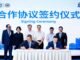 Menuju Top 20 TIC Global, SUCOFINDO Perluas Kolaborasi Internasional dengan China Quality Certification Centre