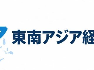 VRIGroup Luncurkan "Tōnan Ajia Keizai Shimbun", Media Berbahasa Jepang yang Menyajikan Berita Bisnis Asia Tenggara bagi Pelaku Bisnis Jepang